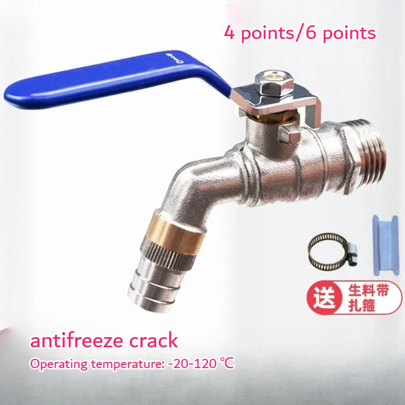 

thickened all-copper outdoor garden faucet, special faucet for washing machine, nickel-plated copper ball copper rod faucet