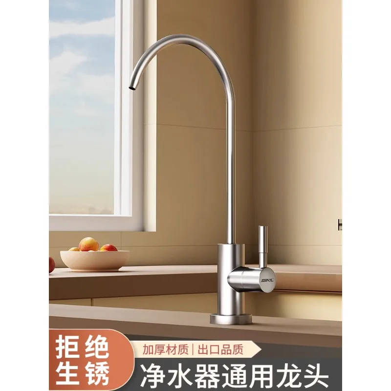 

304 stainless steel water purifier faucet, kitchen household single cold direct drinking water dispenser, special purified water