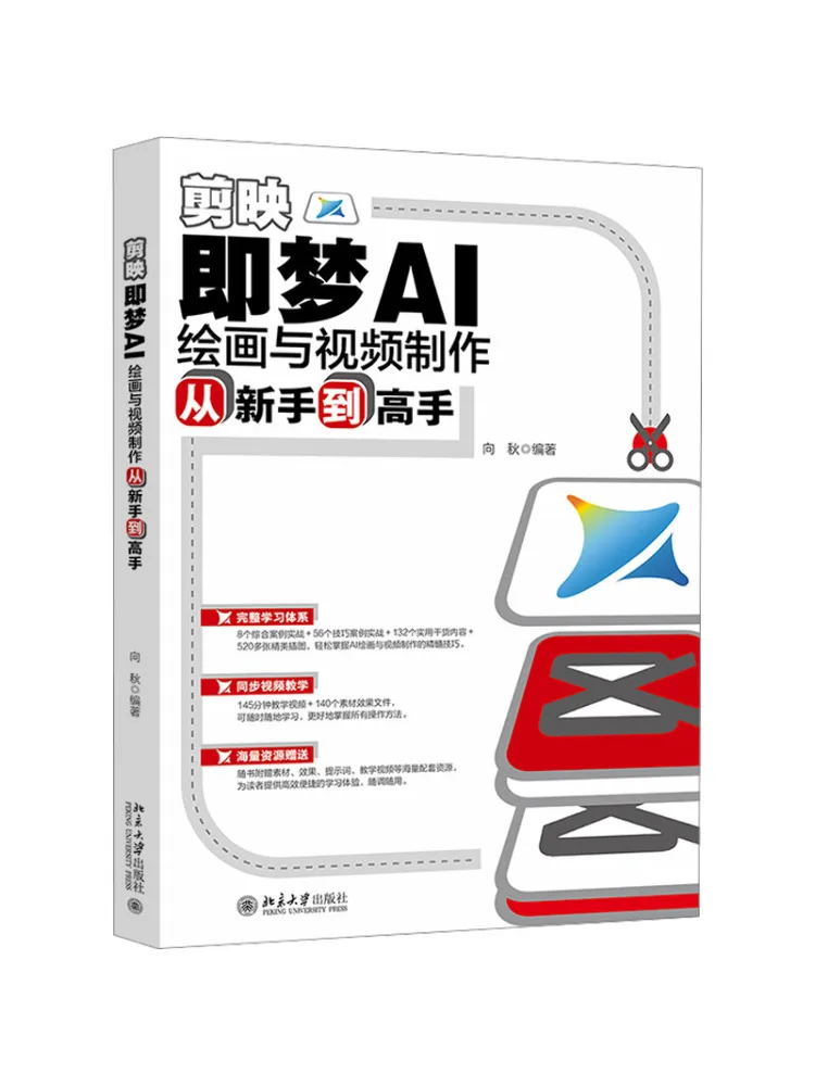

Book-Winshare Capcut and Dreamai From Beginner To Expert in Drawing and Video Production