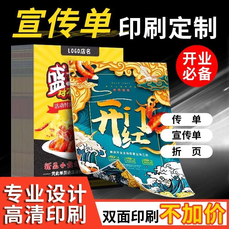 

custom. [Durable Material] Custom Printed Promotional Leaflets Color Pages Advertising Flyers A4 A5 DM Design Opening Singl