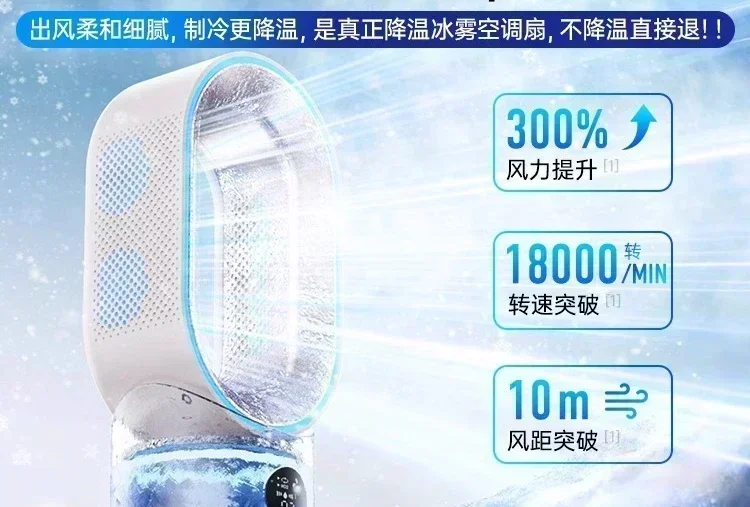 Air conditioner desktop silent bladeless cooling fan