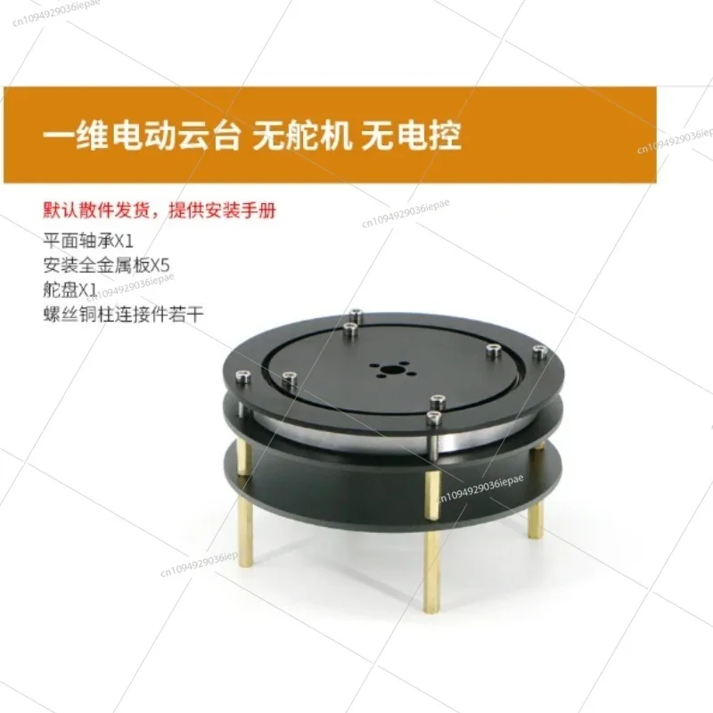 

2D Electric Pan Tilt with Bearing 20kg High Torque Servo Optional with One/two Degrees of Freedom Rotation DIY Kit