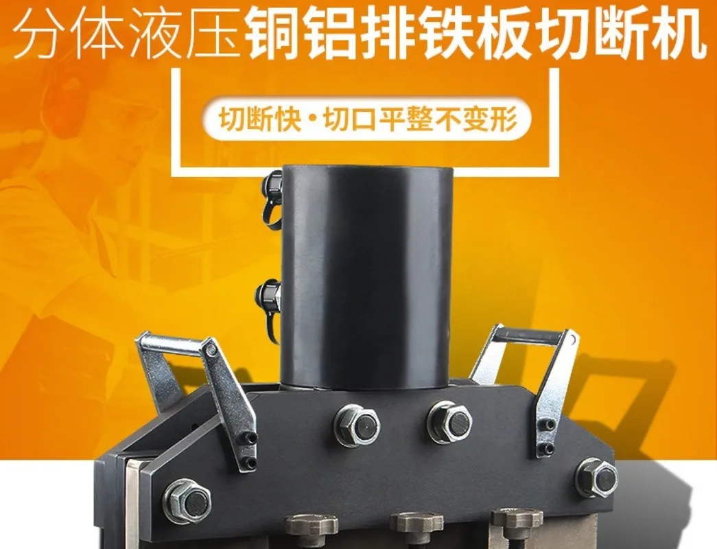 Busbar processing machine split cutting machine CWC-300 electro-hydraulic copper bar iron plate cutting tool