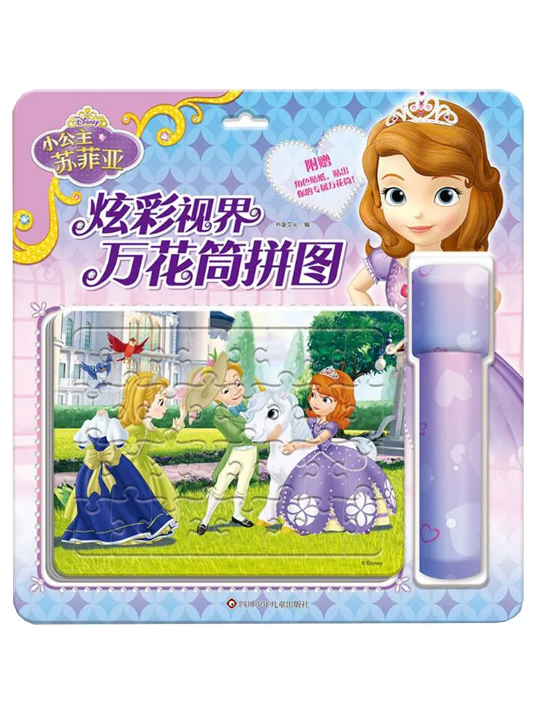 

Book-Winshare Little Princess Sophia Colorful Vision Kaleidoscope