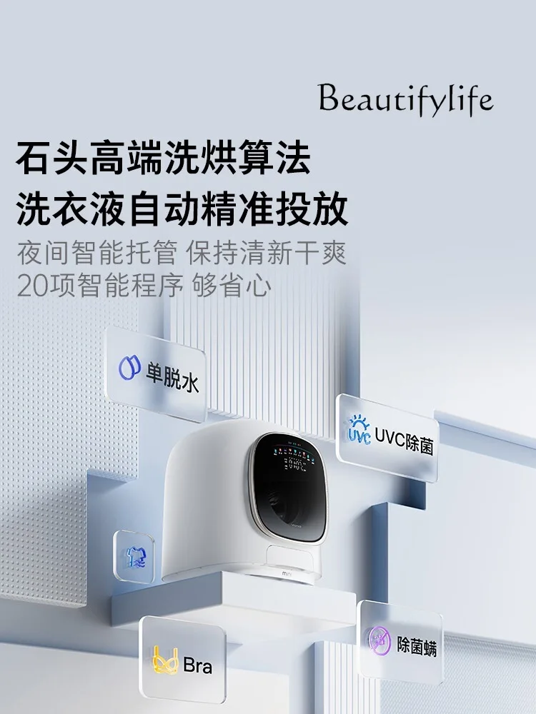 북유럽 크림 스타일 미니 속옷, 특수 세탁 및 건조 통합 세탁기