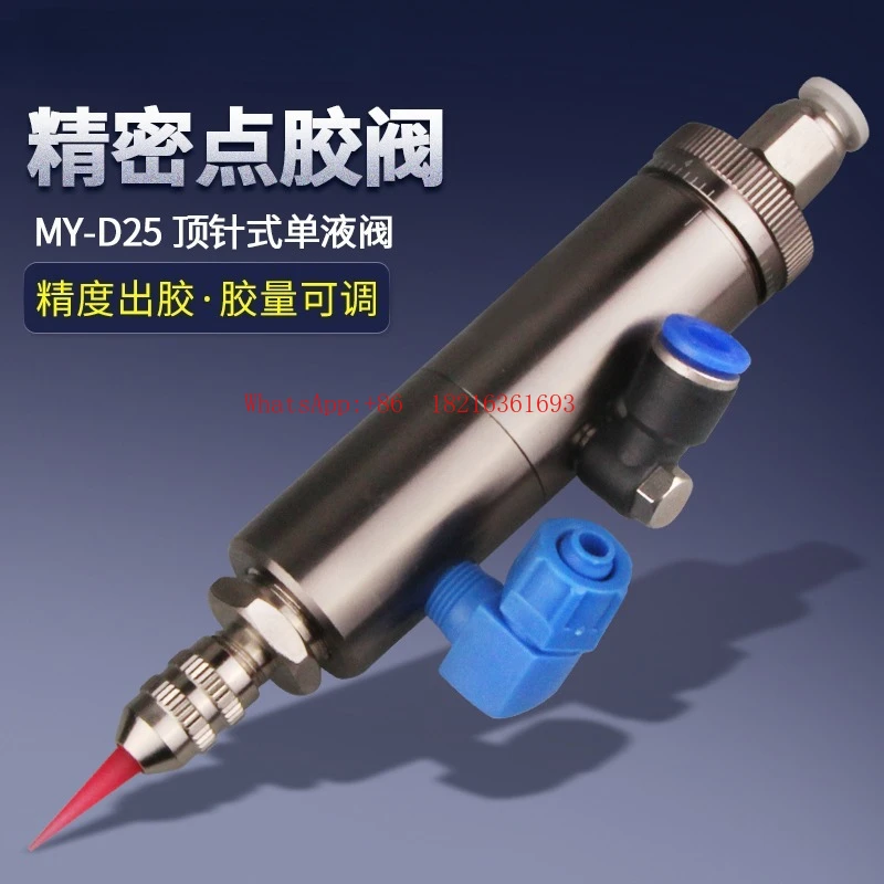 MYD25 Thimble Type Dispensing Valve Single Action Micro Adjustable Collision Needle Glue Gluing Scribing