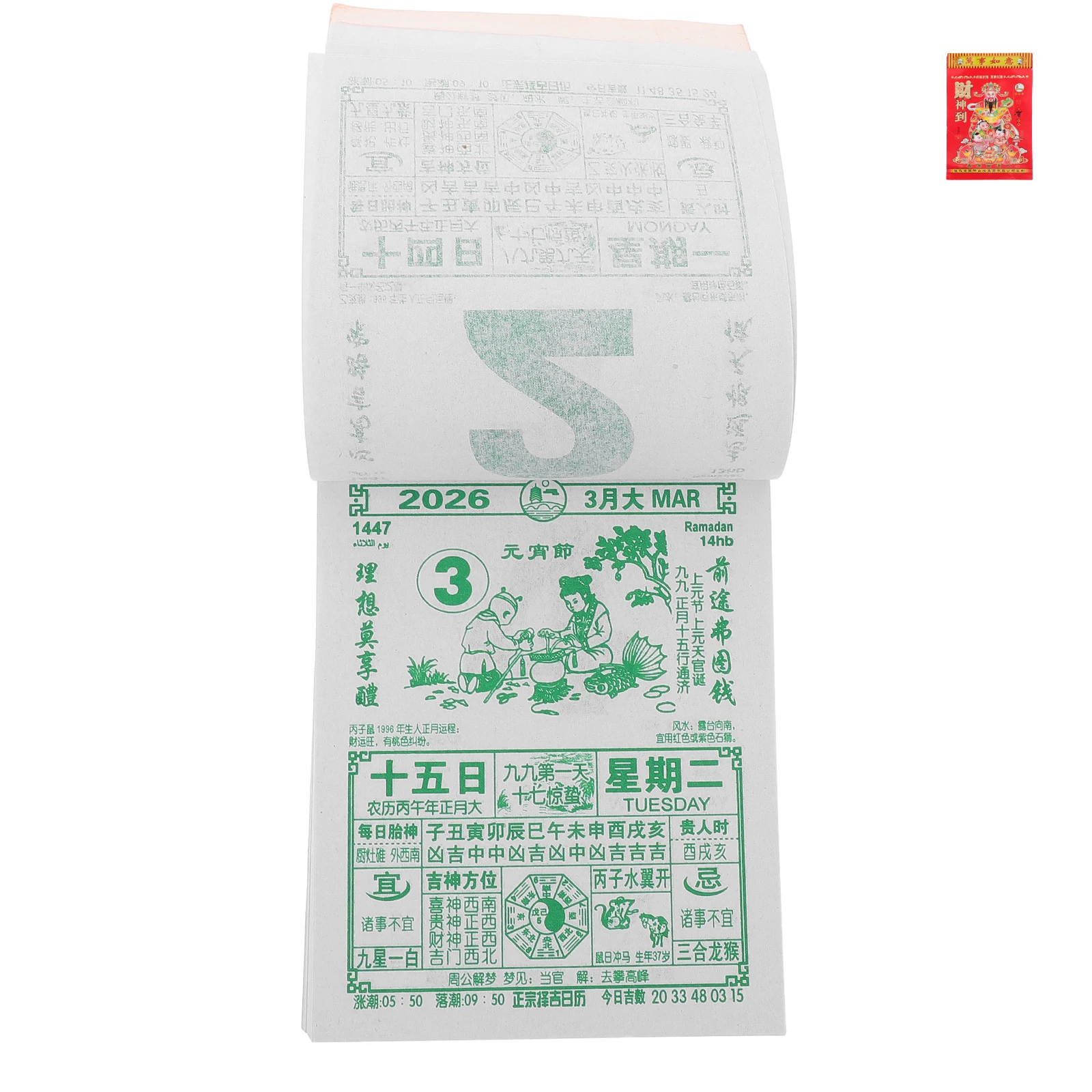 

Year of The Horse Calendar 2026 Chinese Traditional for Old Almanac New Yellow Lunar Elder