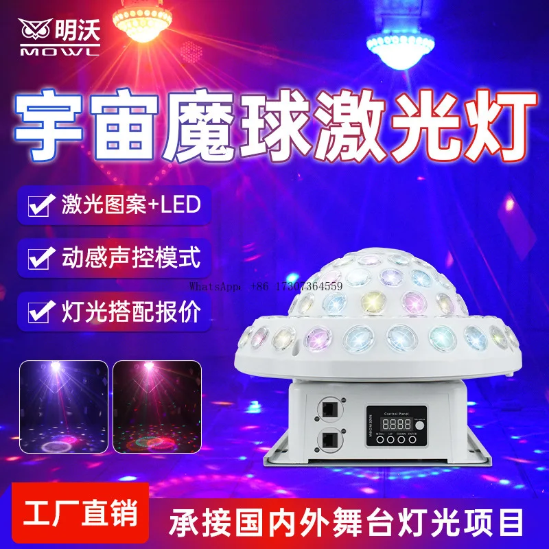 

LED voice-activated big universe laser crystal magic ball ktv flash rotating colorful light room bar manufacturer wholesale