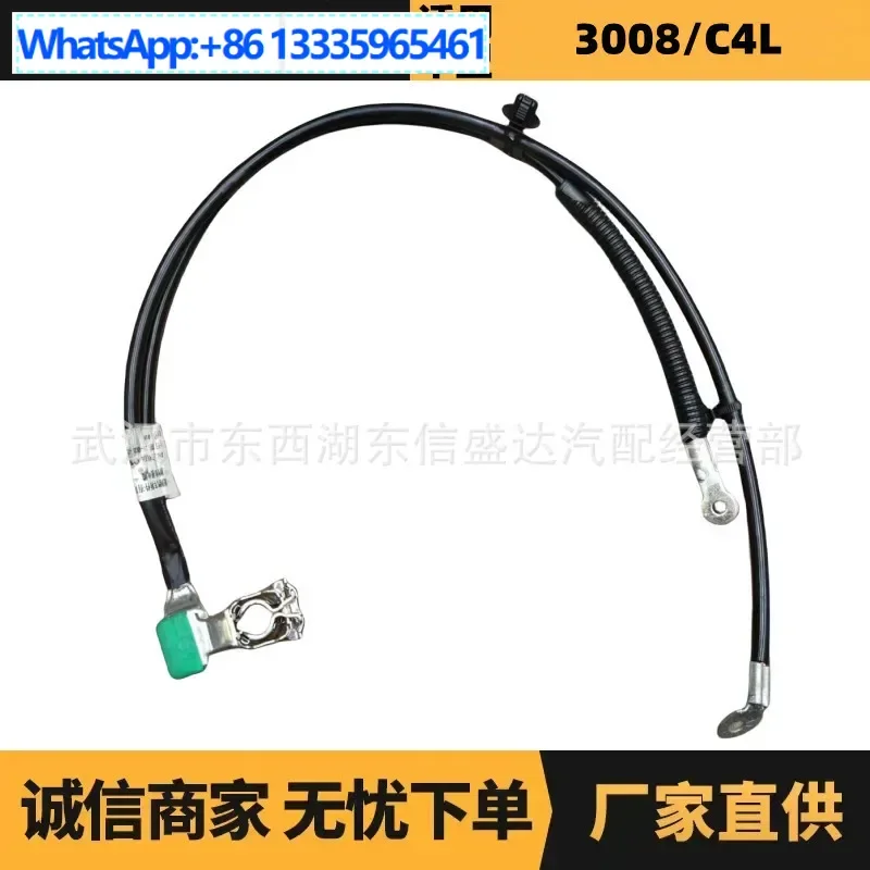 

Auto parts for Peugeot Citroen 3008 negative wire 9678859780 9808996680