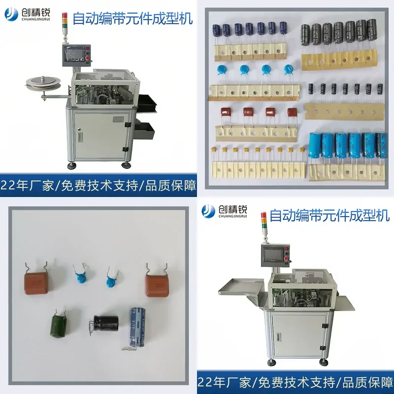 Chuangelite circuit board automatic taping component forming machine, electronic component capacitor circuit board automatic