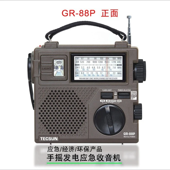 

GR-88P All-Band Portable Disaster Prevention Emergency Radio GR88P Elderly FM