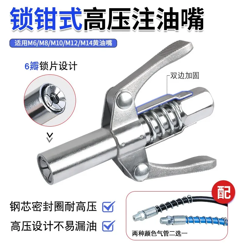 Self-Locking High Pressure Grease Gun Nozzle, Flat Head Grease Injector Tip Accessories Fit Pneumatic & Manual Grease Guns