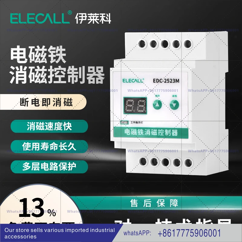 Intelligent electromagnet degaussing controller demagnetizer multi-gear adjustable electric chuck EDC-2523M