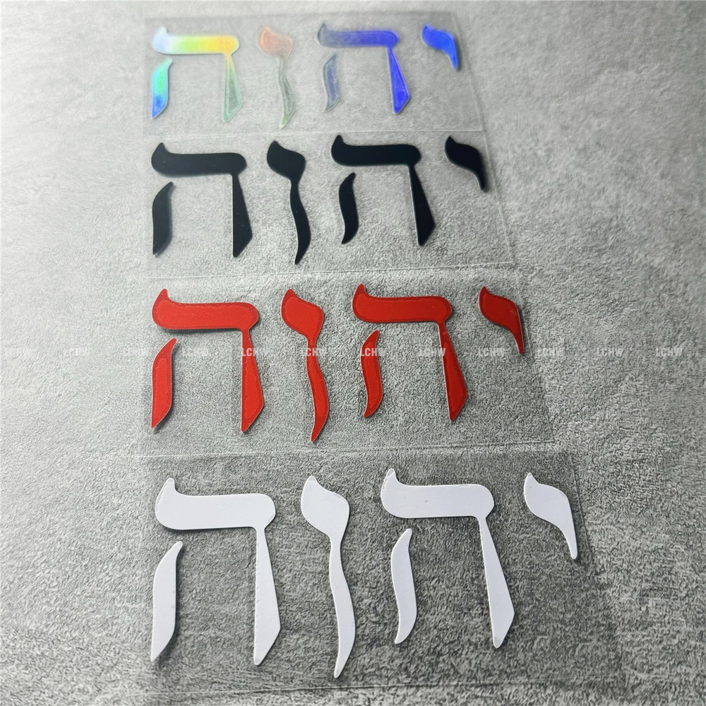 1set  Hebrew Symbol Jesus Faith Vinyl Sticker, Religious SDA Jewish Christian Waterproof Decal for Car Decor