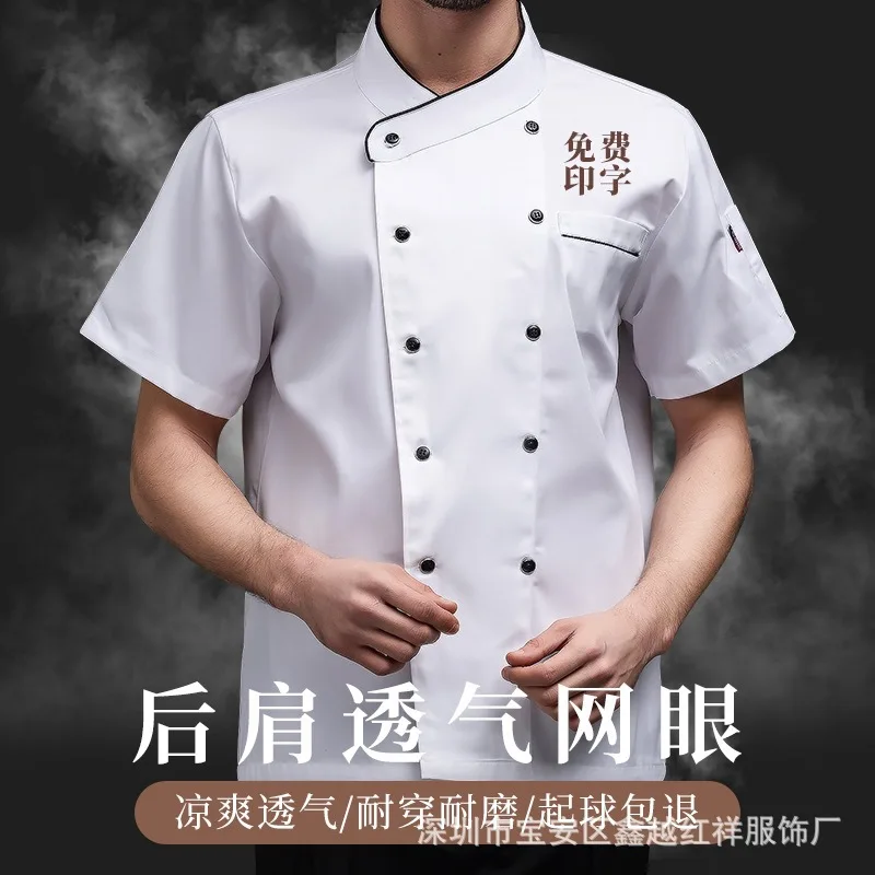 Unisex Chef Restaurant Jacket Short Long Sleeve Double-Breasted Chef Coat Men Women Canteen Hotel Kitchen Bakery Work Uniform
