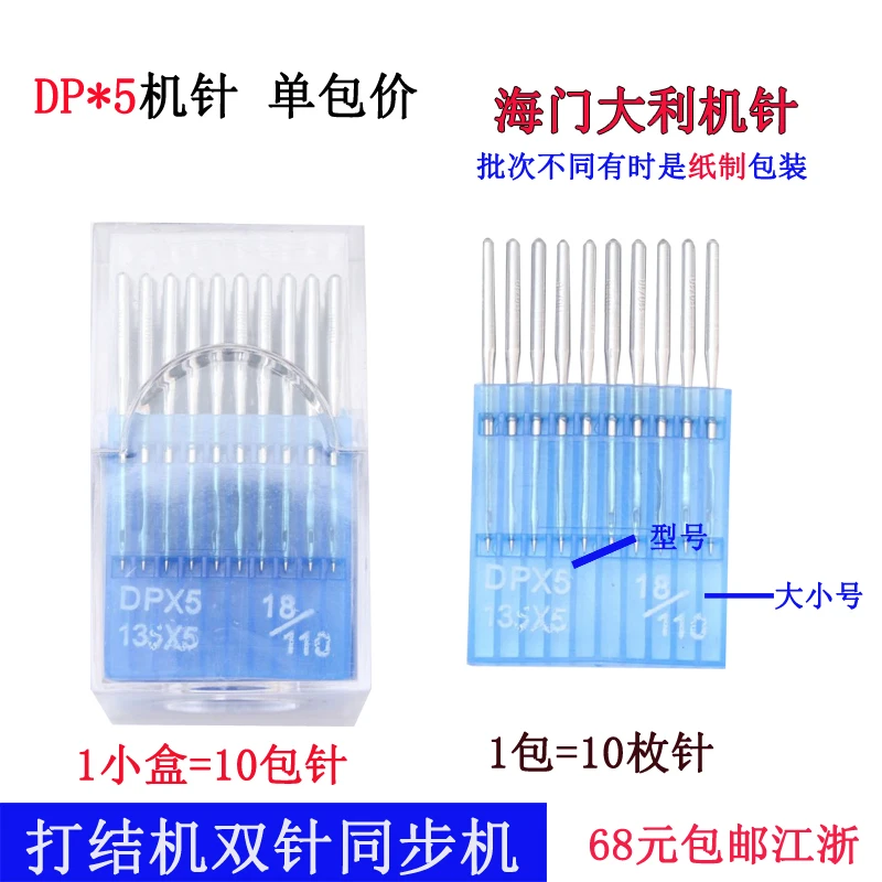 dp-5-итальянская-высокая-колесница-игла-двойная-игольная-машина-игольчатый-рукав-узел-кнопка-стежка-h