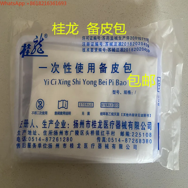 Disposable Sterile Leather Bag Disinfection Shaving Leather Disposable Disinfection Bag