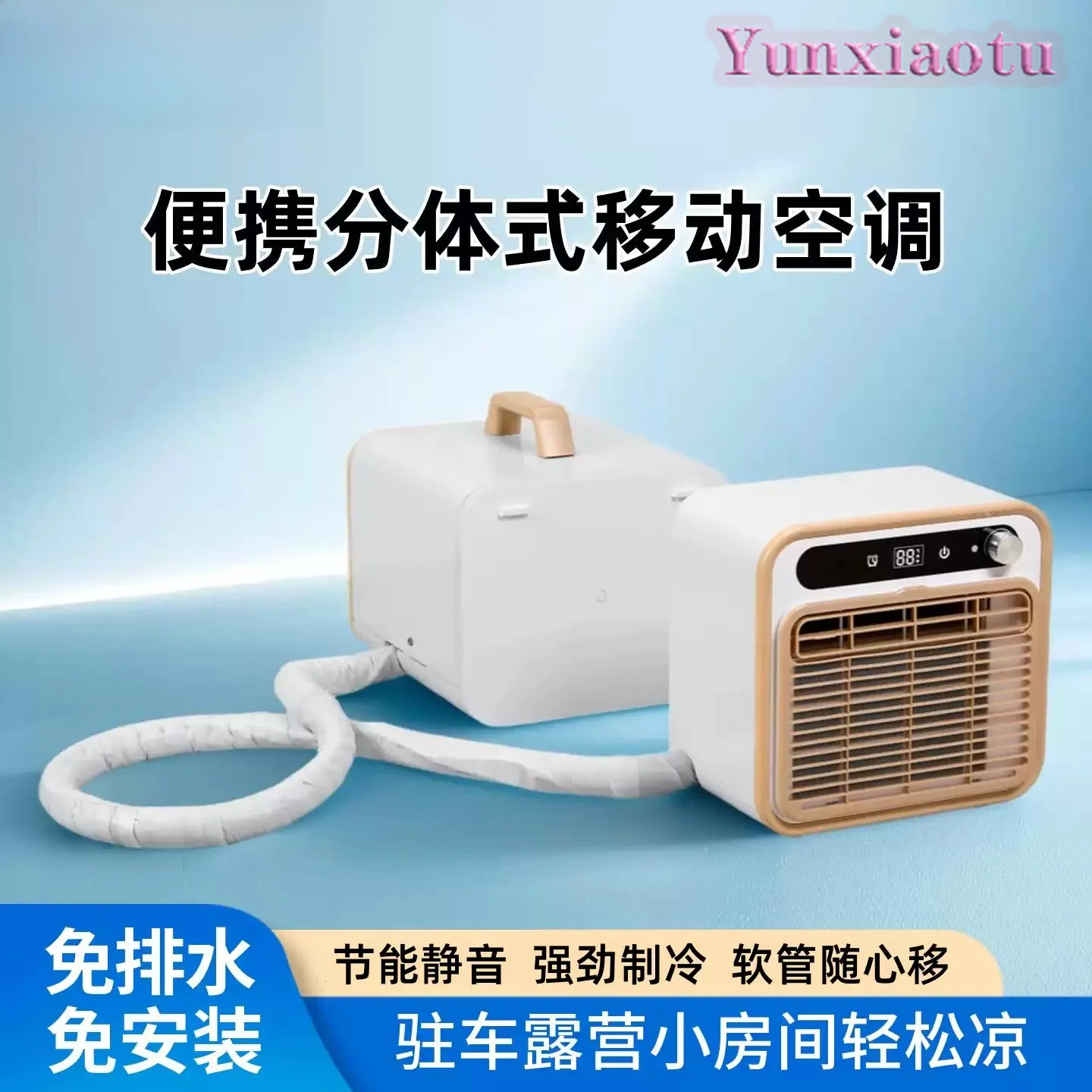 Portable Split Mobile Air Conditioner Drainage-free Parking Air Conditioner Installation-free Camping Air Conditioner