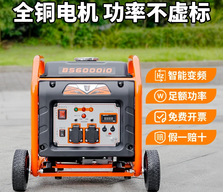 4.2Kw variable frequency gasoline generator 220v household small 5kW household stall portable bass