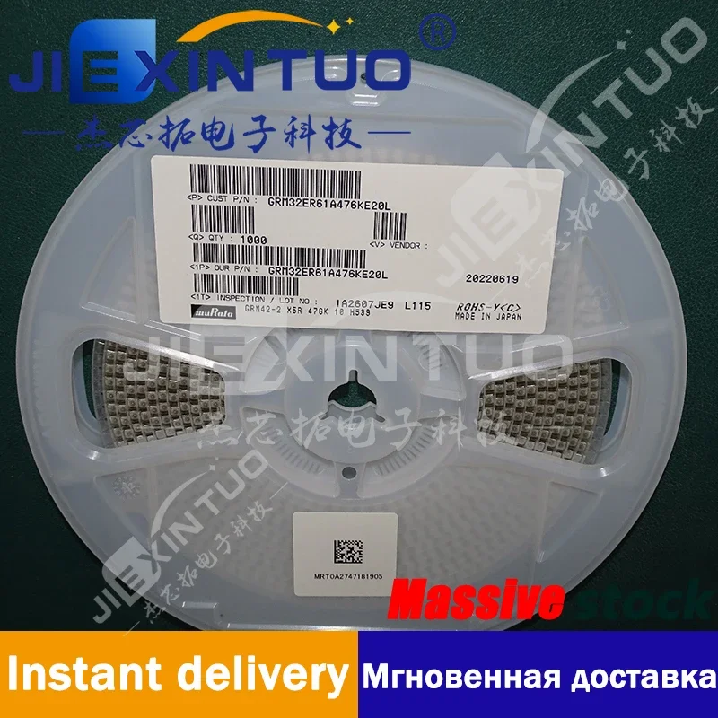 GRM32ER61A476KE20L …