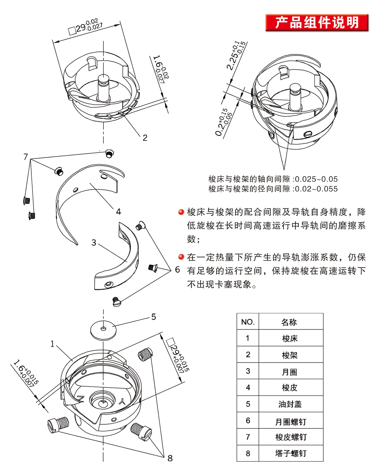 هوك YZH-835 خطاف دوار للمكوك محور طويل من سلسلة الخطاف الصغيرة نفس HSH-12-15LC KRT12-5BK
