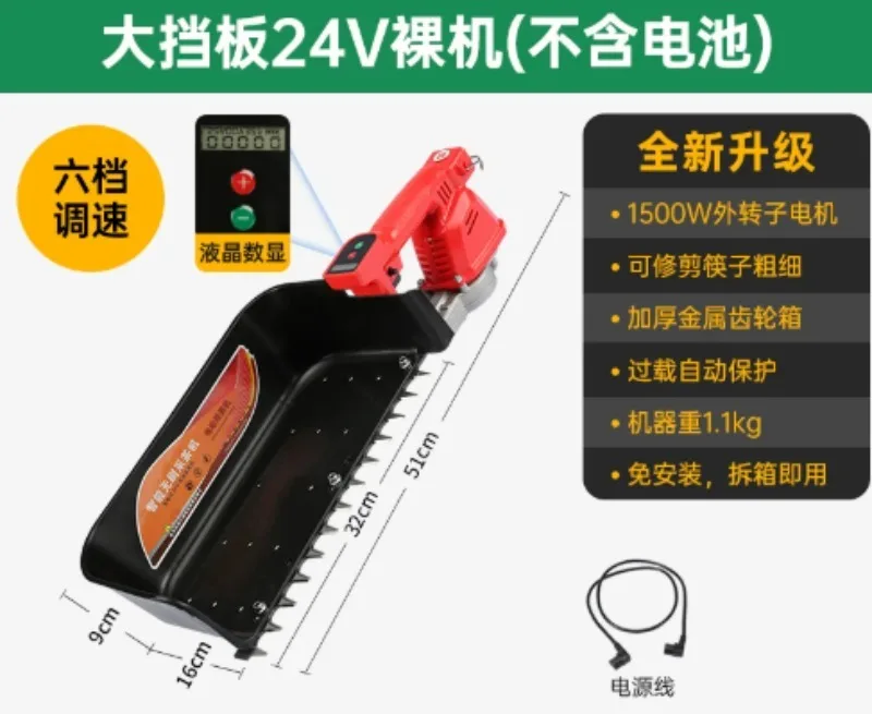 Arrival Lithium Electric Handheld Tea Picker Harvester Picking Machine Large baffle 24V bare (excluding bat-tery)