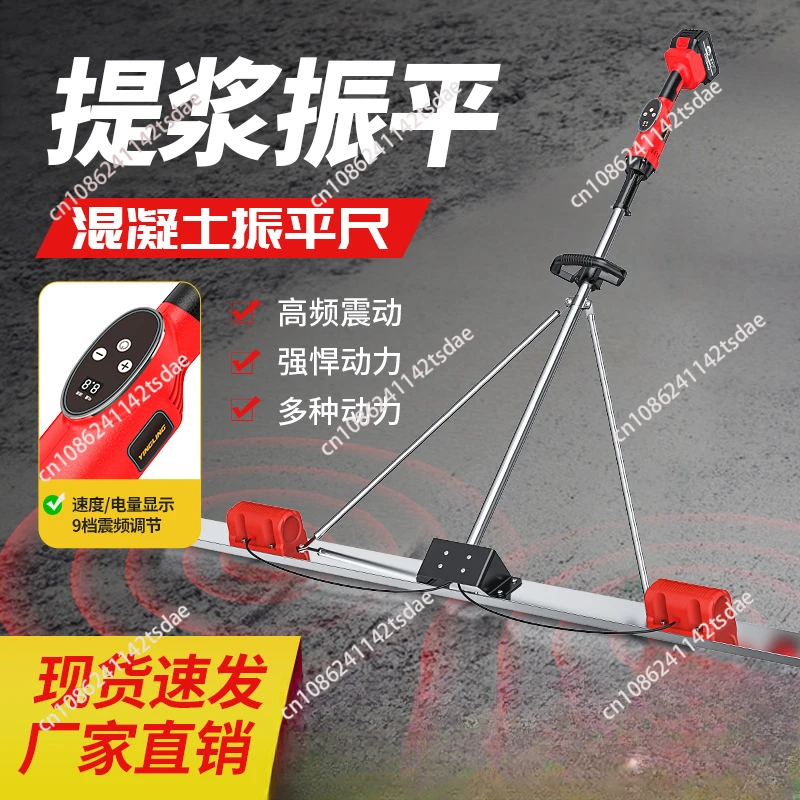 Vibrator Screed Concrete Leveling Machine 48V 1m-2m Electric Concrete Polisher level Floor Vibration Ruler Mortar