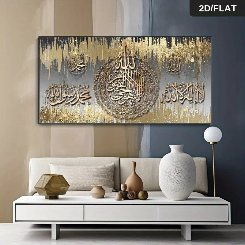 1pc frameless Canvas Painting 2D Flat Modern Arabic Calligraphy Canvas Art Printing,Abstract Decor in Living Room or Bedroom,Whi