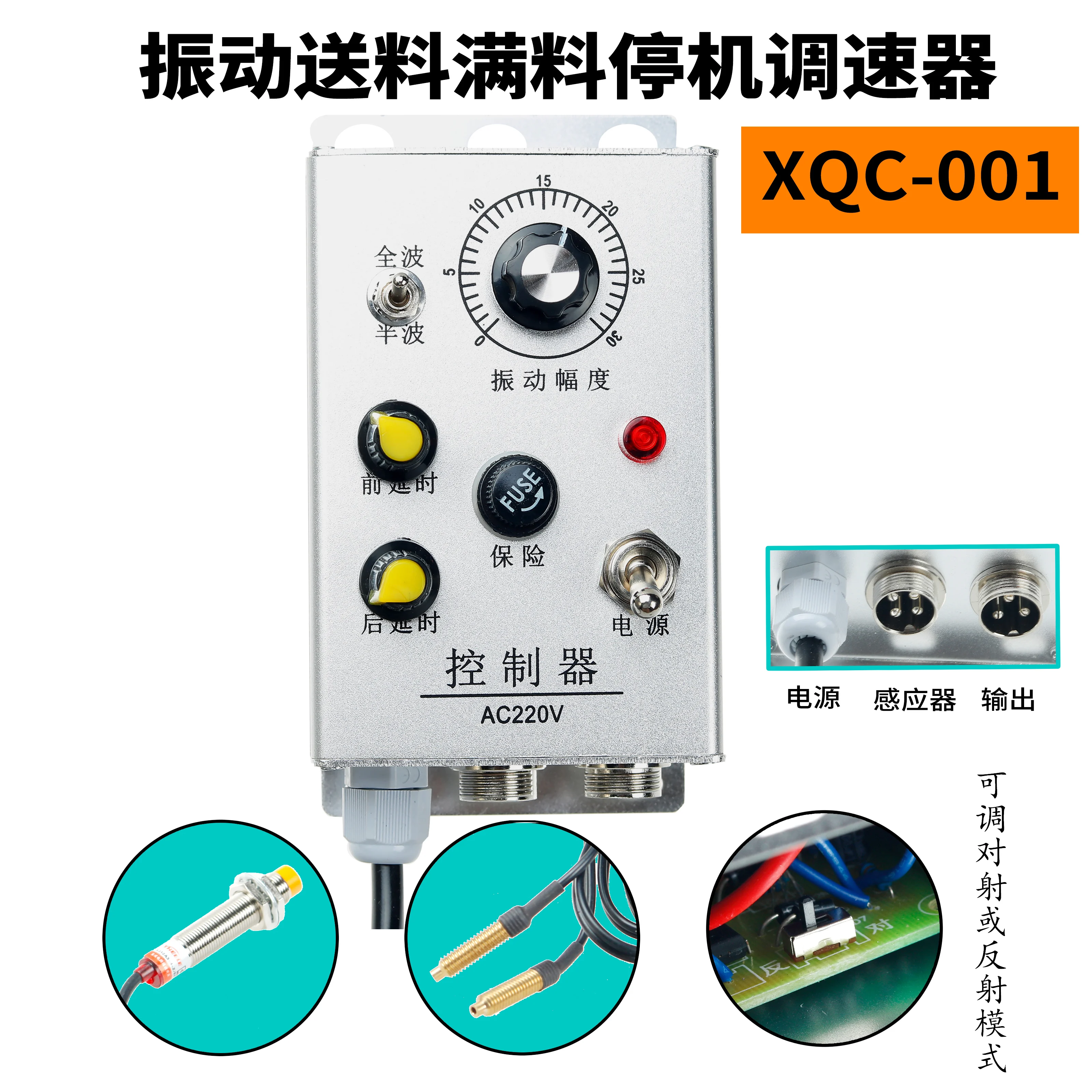 

Vibrating Disk Full and Empty Stop XQC-001 Multistage Induction Fire Proximity Switch Speed Controller Light Control