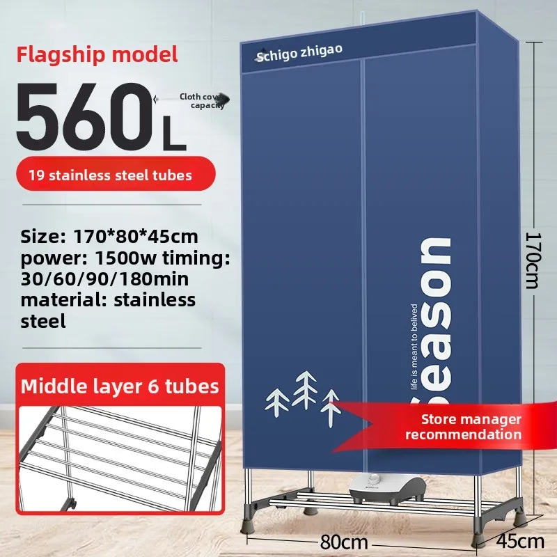 เครื่องอบผ้าแบบพกพา, เครื่องอบผ้าแบบสองชั้น อบแห้งเร็ว, รับน้ำหนักได้ 20 กก., ทำงานเงียบ, ตั้งเวลาได้ 180 นาที, ประหยัดพลังงาน