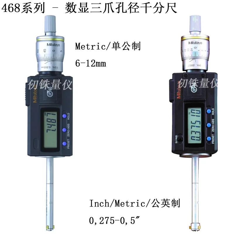 10-12mm Three Claw Aperture Micrometer 468-163 Digital Display Blind Hole Micrometer 468-26 2HTD-12 Tools