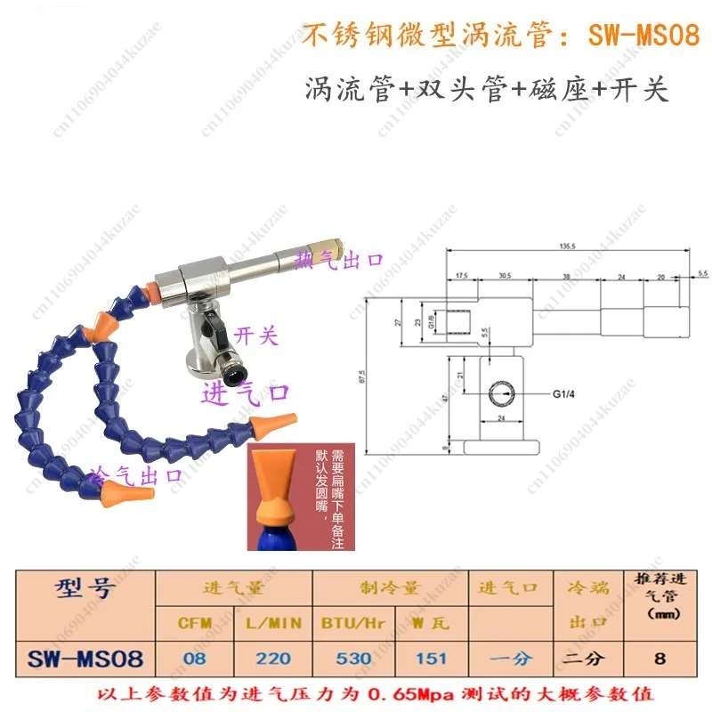 Vortex Tube Cooling Tool, Industrial Chassis Cooler and Air Gun Accessory for Efficient Physical Heat Dissipation