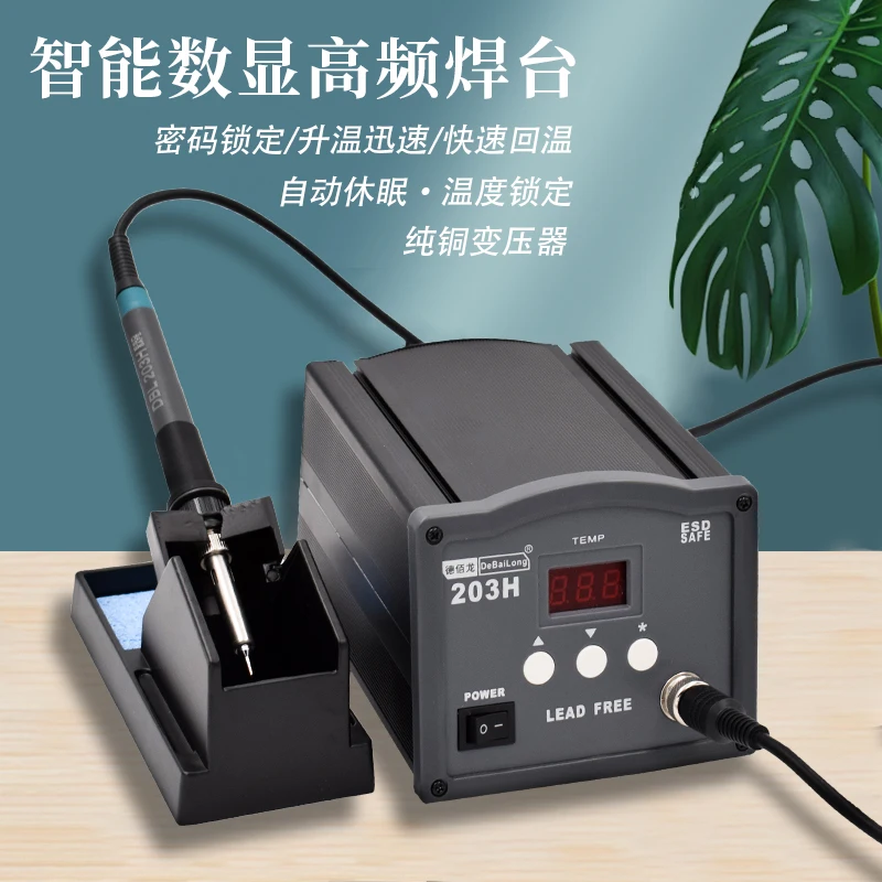 DBL-203H High Frequ…