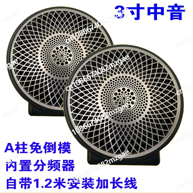 3-Inch 3-Inch non-inverted midrange speaker Car midrange speaker Three-way frequency midrange speaker - Aliexpress Deal