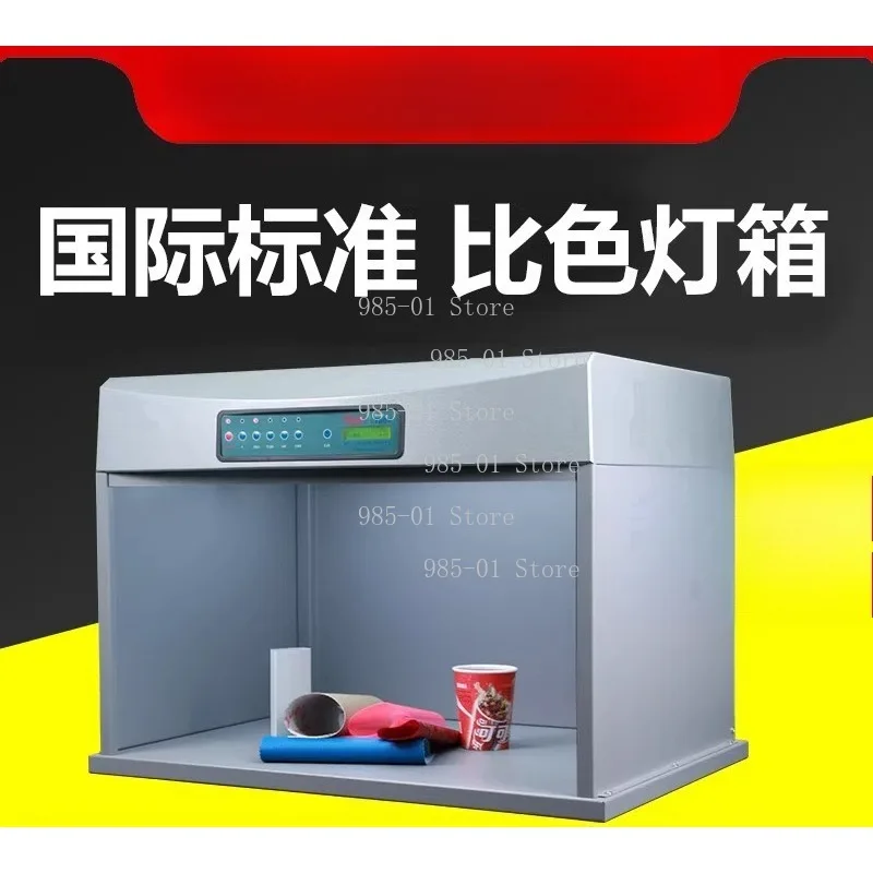 D65 International Standard Light Source Light Box Hardware Paint Textile Fabric Printing Colorimetric Box