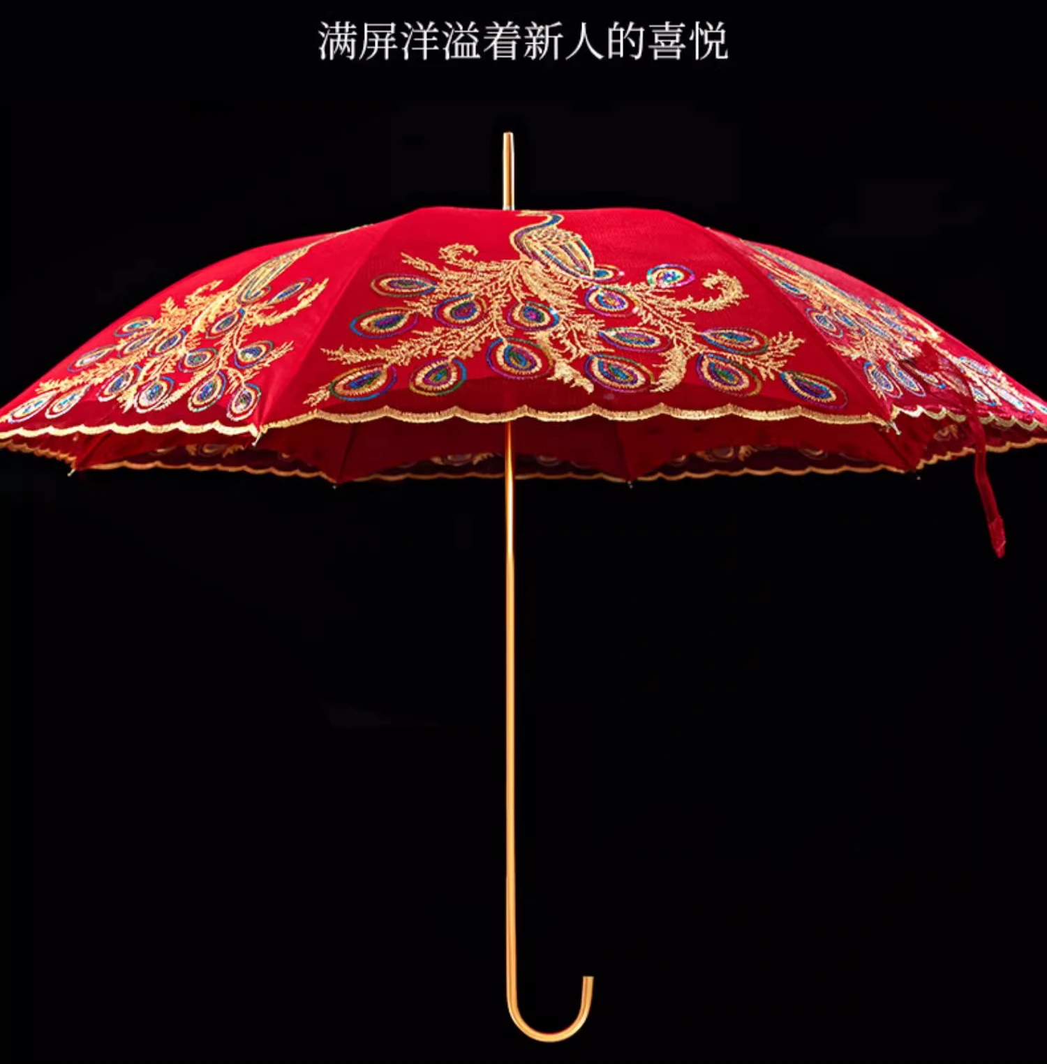 Wedding Red Umbrella Bridal Chinese Style Wedding Gifts (One Click Umbrella Opening) Exquisite Embroidery