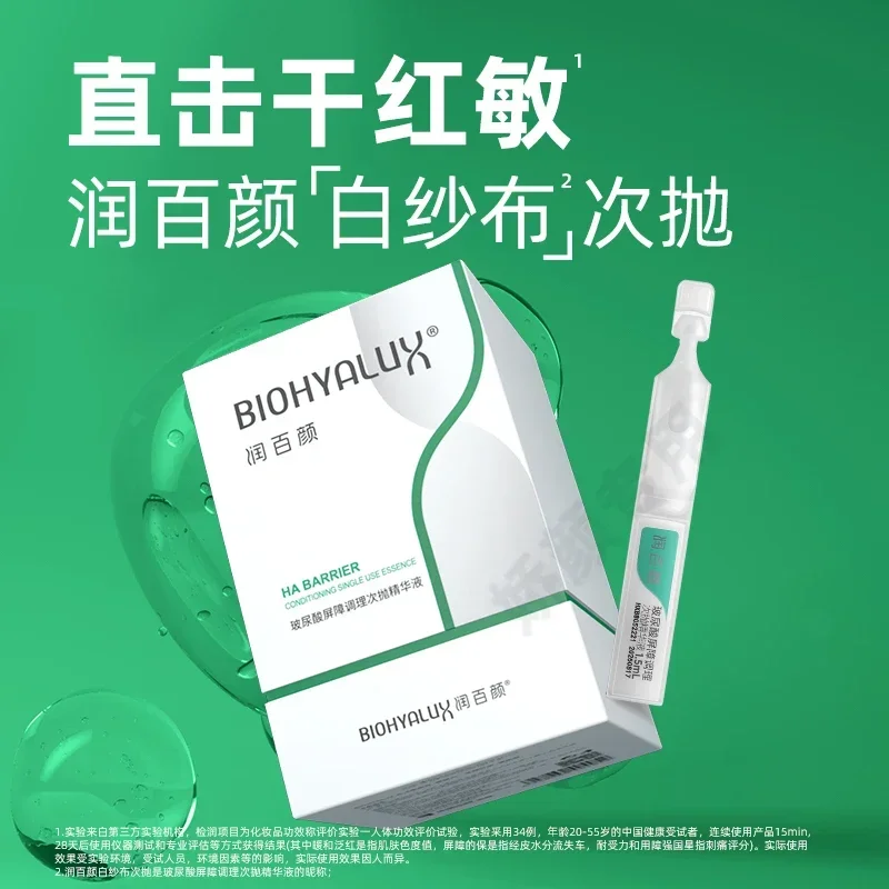 

BIOHYALUX White Gauze Hyaluronic Acid Disposable Serum Repairing Skin Barrier Facial Essence Moisturize Skincare Rare Beauty