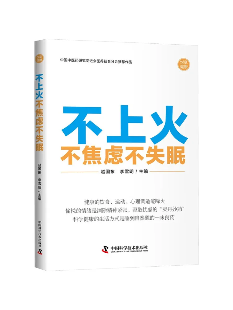 

Book-Winshare No Anger No Anxiety No Insomnia