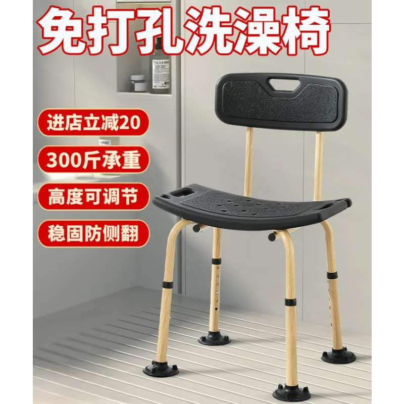 

Specialized Bath Chair for Showering，Shower Stool for Elderly and Pregnant Women, Non-slip Bathroom Seat, Home Use