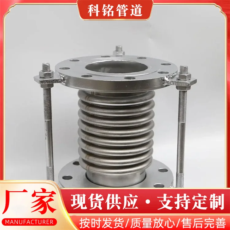 Axial Internal Pressure Ripple Compensator Expansion Joint