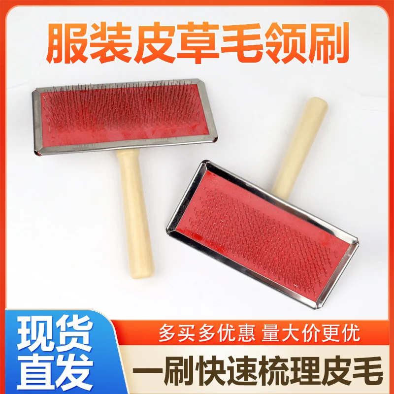 

Fur Clothes Fur Collar Brush Fur Mink Wool Coat Fur Collar Comb Brush Floating Hair Care Comb Comb