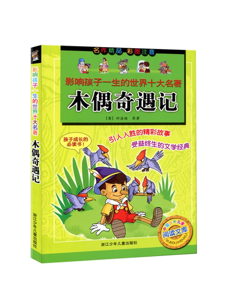 

Книга-Winshare Чудесные приключения Питера Пэна