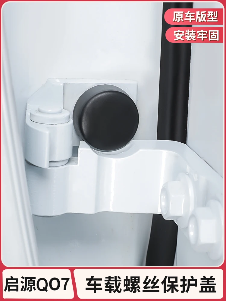 For  Changan Qiyuan Q07 Door Screw Cap Cover Anti-Rust Screw Protector Car Exterior Accessory
