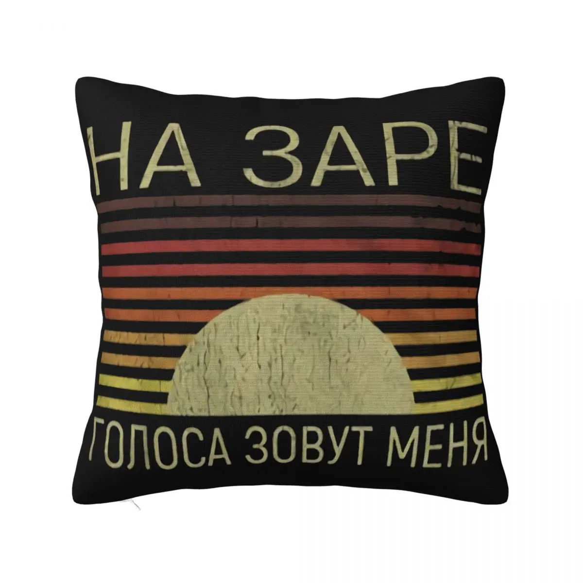 New Alliance Na Zare Old School Russian Style Mens S Black New Jersey Leisure Pillow Case