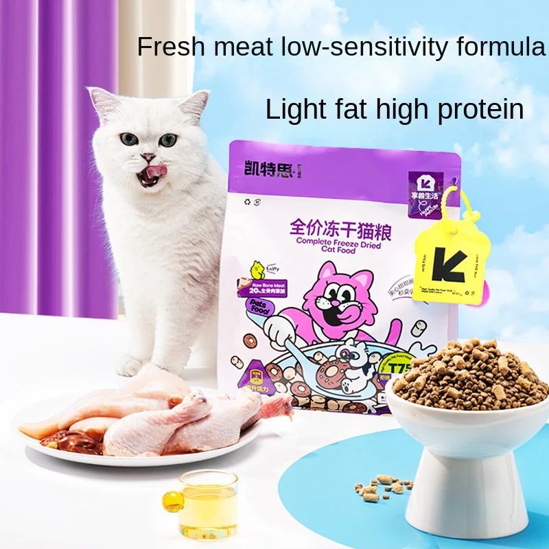 

Full price cat food staple raw bone meat chicken pine into kitten special nutrition high protein double freeze-dried food