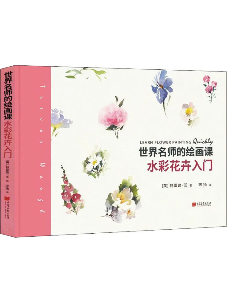 

Book-Winshare World Renowned Artist's Painting Class Watercolor Floral Introduction