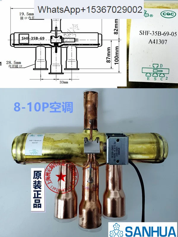 

SHF35A-79 69 67 Three flower air conditioner four-way valve directional valve SHF (L) -70-810 911 913 variable frequency