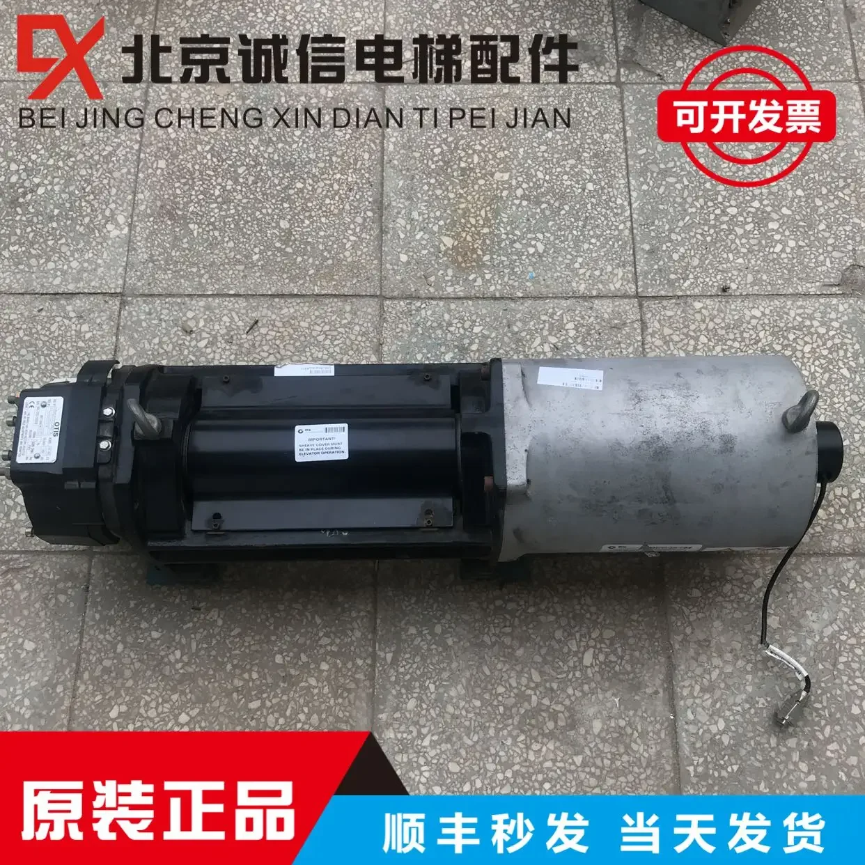 

Otis Elevator Host/traction Machine/P/N: 06 FAAA20220 /AV402/TBA20222BF5
