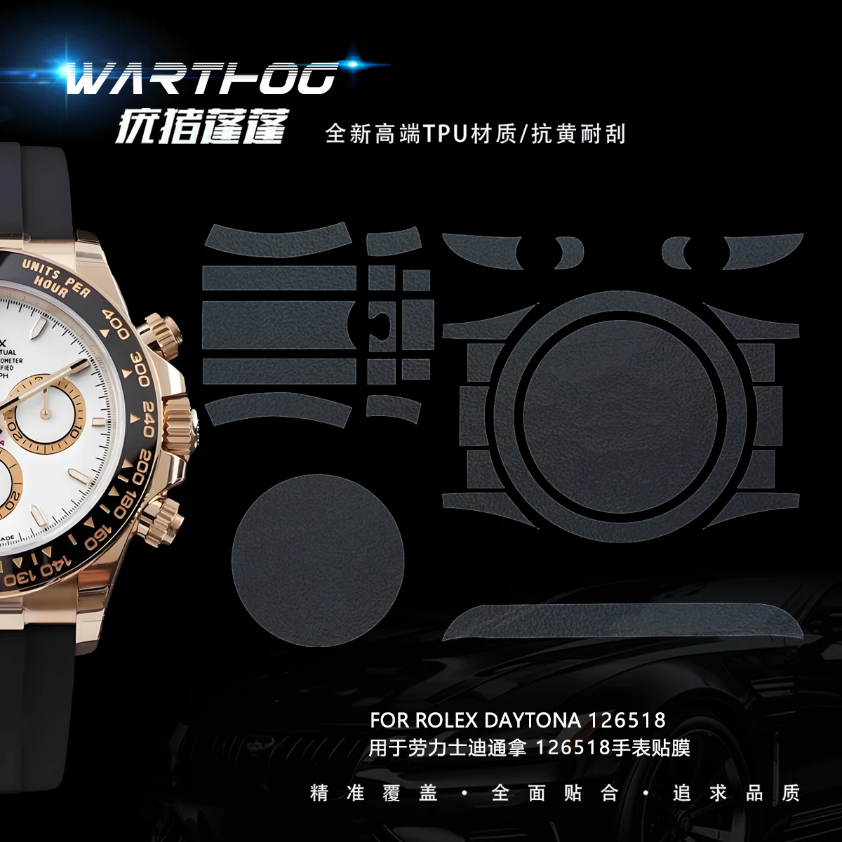 

Suitable for Rolex film 126518 Datona series 40MM dial small monster watch protective film watch protective clothing