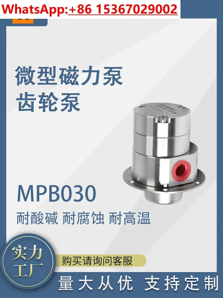 stainless steel gear pump DC explosion-proof, high temperature and corrosion-resistant cycle filling metering pump head